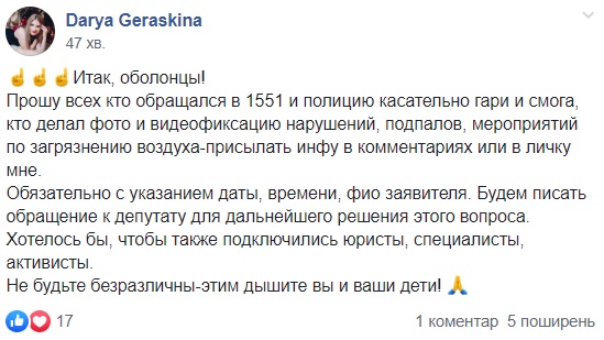 Жителі Києва задихаються від диму і смогу: причини НП і як уникнути отруєння