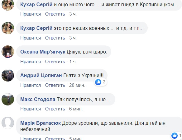 В украинской школе засекли учителя-любителя &quot;русского мира&quot;: сепаратиста серьезно проучили