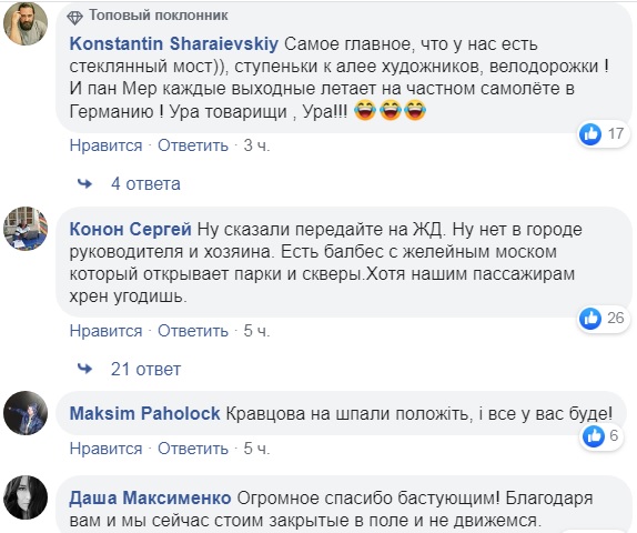 Скандал з електричкою у Києві: люди заблокували рух поїзда (відео)