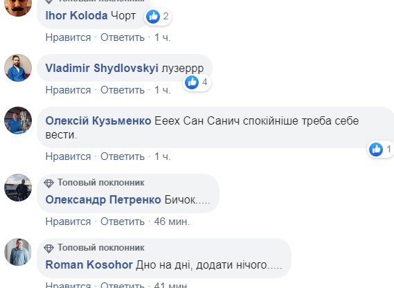 Забери її, бл*дь: український футболіст жорстко обматюкав поліцейського (відео)