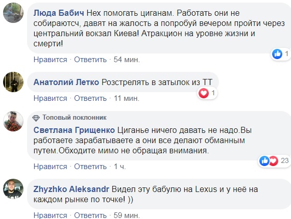Нахабна жебрачка пограбувала дівчину, яка давала їй милостиню: фото "героїні"