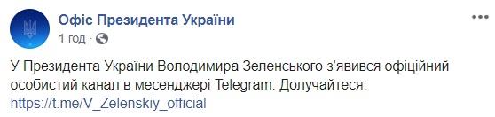 У Зеленського з'явилася нова сторінка в соцмережах: що відомо