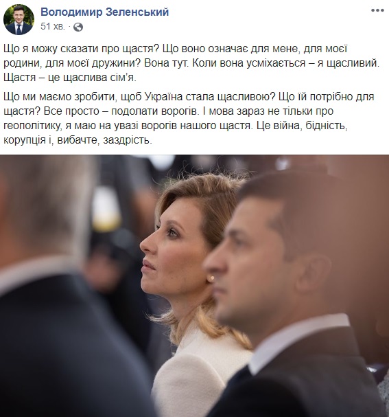 Когда она улыбается: Зеленский &quot;взорвал&quot; сеть словами о первой леди (фото)