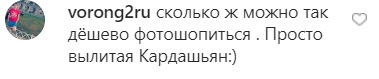 Відфотошопилась під Кардаш'ян: Ані Лорак збентежила знімком в одному халаті