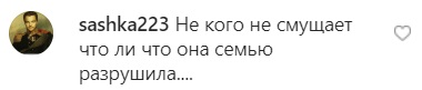 Седокова после скандала с чужим мужем сбежала от всех поправлять здоровье