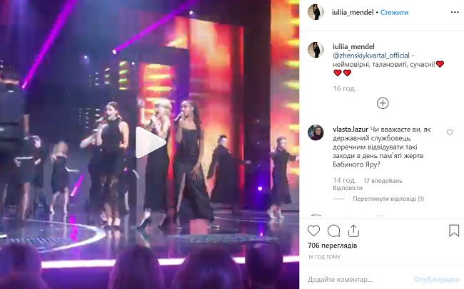 Скандальна Мендель: топ неподобств від прес-секретаря Зеленського