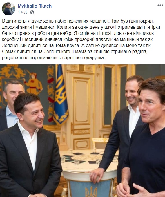 Зеленський доклав руку: названа причина візиту Тома Круза в Київ