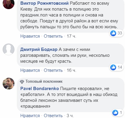 В киевской электричке орудовали наглые воры: в сеть попало видео &quot;героев&quot;