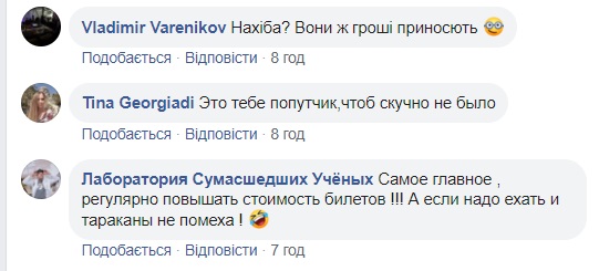 20 годин у вагоні на списання: Укрзалізниця потрапила в новий скандал