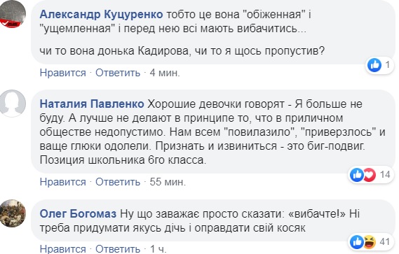 Помічниця Зеленського поскаржилася, що її &quot;цькують&quot;