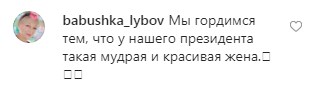 Неможливо намилуватися: Олена Зеленська підкорила новом елегантним вбранням