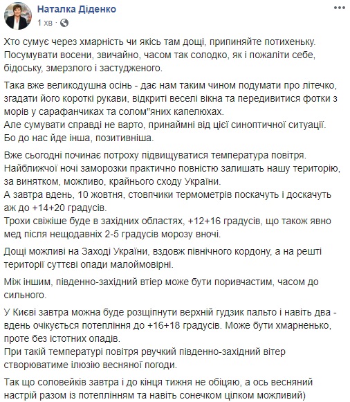 В Україні різко зміниться погода: синоптик здивувала прогнозом