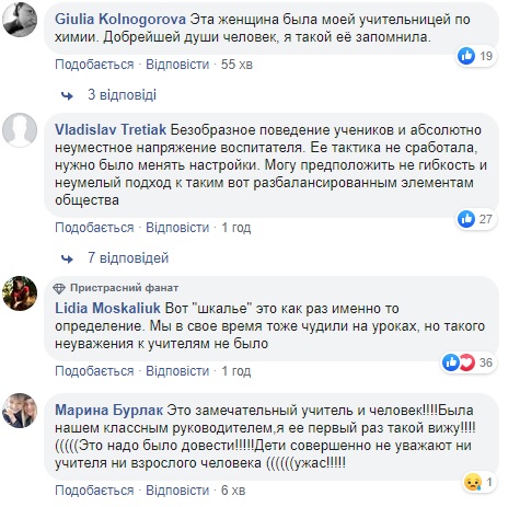 Стукала ціпком і кричала: школярі довели вчителя у Харкові до зриву (відео)