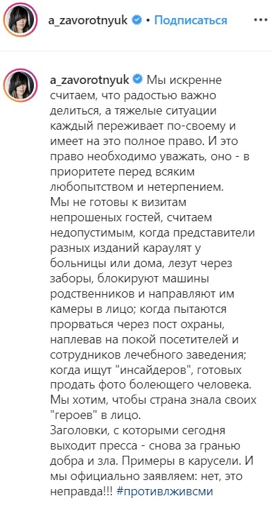Анастасія Заворотнюк на межі коми: з'явилися нові деталі про стан актриси