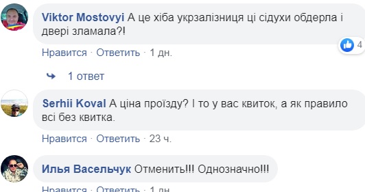 Укрзализныця снова влипла в скандал: фото &quot;уставшего&quot; поезда