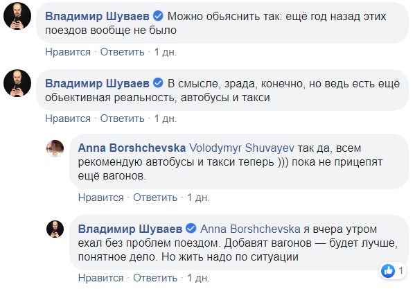 "Биток", як у маршрутці: Укрзалізниця влипла в новий скандал