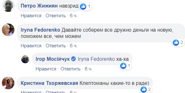 В Раде завелся вор: первые подробности