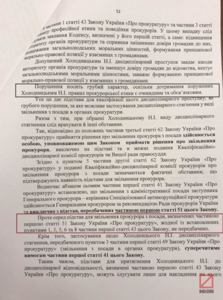Холодницький збереже посаду керівника САП, - Insider