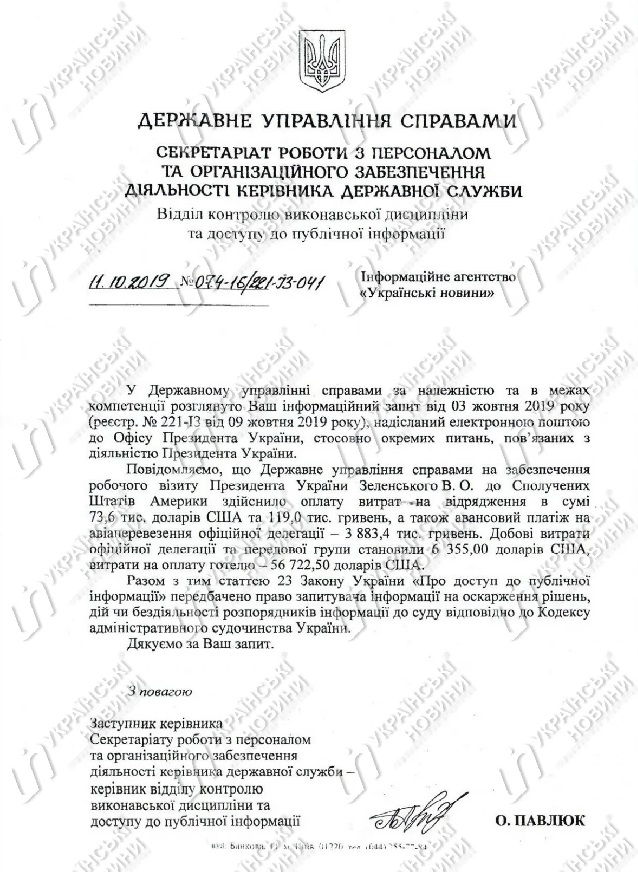 Стало відомо, у скільки українцям обійшлася поїздка Зеленського в США