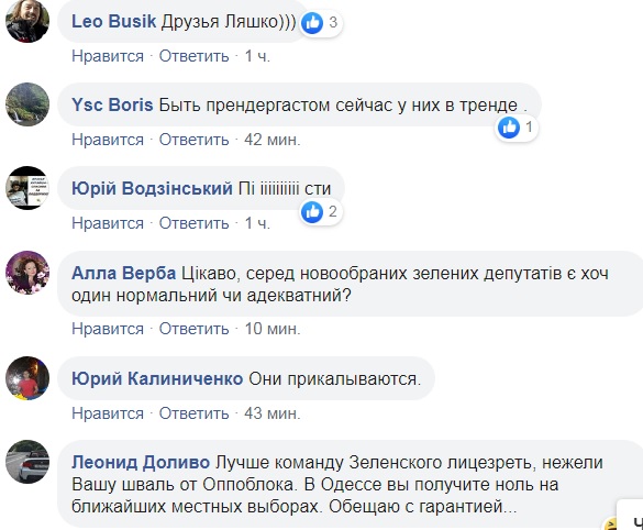 Нардеп від "Слуги народу" зганьбився у Раді з інтимною перепискою