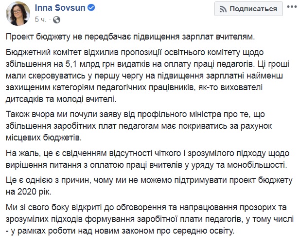 Українським вчителям приготували неприємний сюрприз: це стосується зарплат