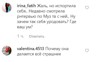 Зовсім спотворила себе: Ані Лорак жорстко рознесли за знімок для глянцю
