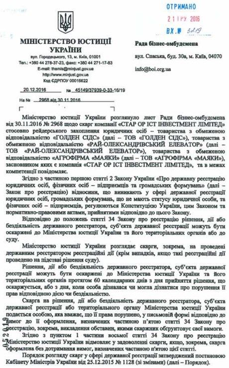 Білогородський заявив, що Пашинський &quot;курирував&quot; його арешт