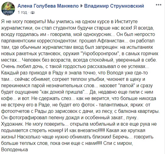 Помер відомий фотограф Верховної Ради: в мережі хвиля скорботи