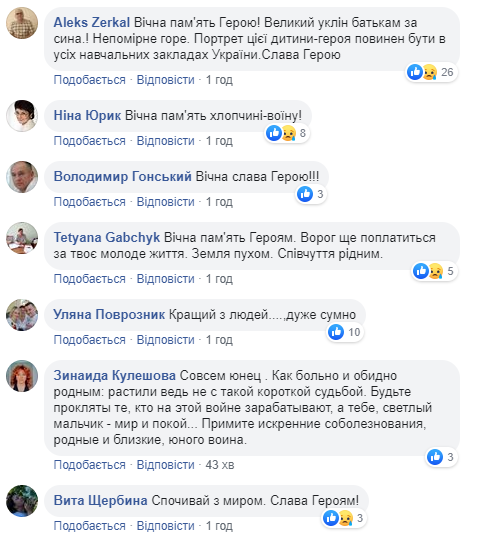 Светлый мальчик: умер тяжелораненый 25-летний воин Королевской бригады (фото)