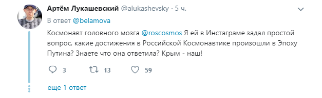 Космонавт головного мозку: російська депутатка розгледіла з МКС &quot;геноцид&quot; на Донбасі (відео)