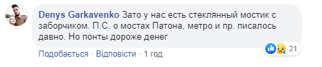 Флешмоб якийсь: мережа шокована руйнуванням ще одного мосту в Києві (відео)