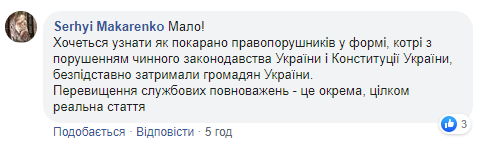 Вимагали імпічмент Зеленському: несподіваний поворот у справі активістів (відео)
