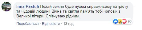 На Небесах нужны лучшие: умер известный украинский волонтер и воин (фото)