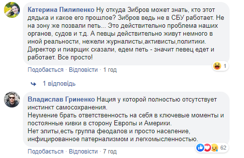Зиброва жестко раскритиковали из-за поддержки пособника &quot;ЛНРовцев&quot;: подробности скандала