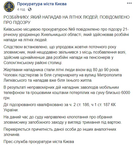 Ð§ÐµÐºÐ°Ð² Ð¿ÑÐ´ Ð¼Ð°Ð³Ð°Ð·Ð¸Ð½Ð¾Ð¼: Ñ ÐÐ¸ÑÐ²Ñ ÑÐ¾Ð»Ð¾Ð²ÑÐº Ð½Ð°Ð¿Ð°Ð´Ð°Ð² Ð½Ð° Ð¿ÐµÐ½ÑÑÐ¾Ð½ÐµÑÑÐ²