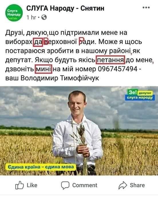 Нардеп от &quot;Слуги народа&quot; оконфузился в Раде (видео)