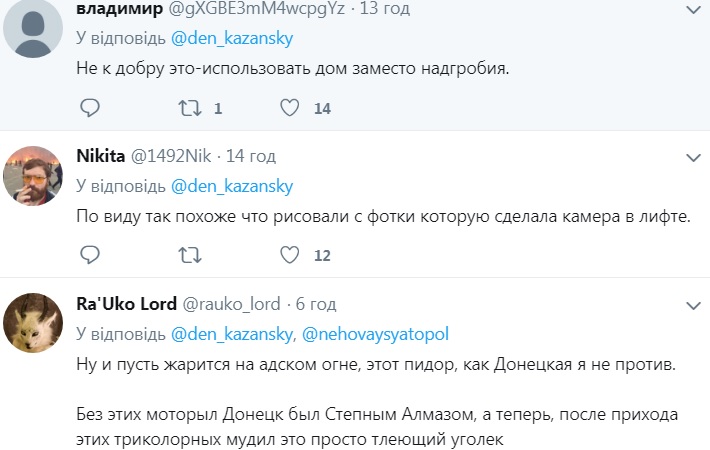 Знай наших: у Донецьку будинок з Моторолою підпалили на &quot;пекельному вогнищі&quot;