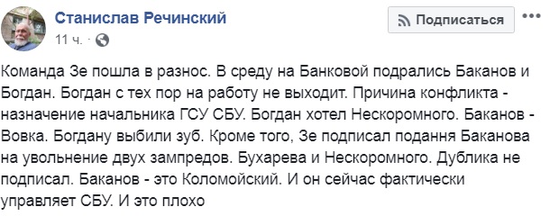 Богдан показав "вибиті" Бакановим зуби: з'явилося фото