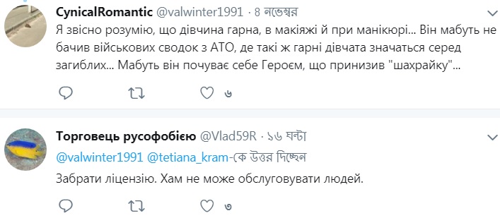 В Киеве маршрутчик цинично унижает женщин из АТО: фото "героя"