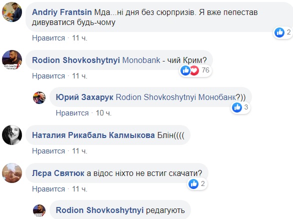 Хрестоматийный зашквар: популярный банк показал карту Украины без Крыма