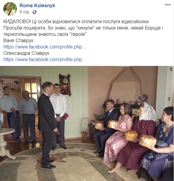 Под Тернополем жених не заплатил оператору: успел разлюбить невесту