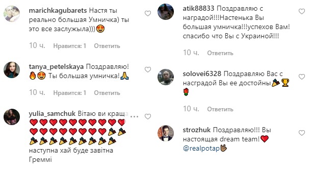 Это было невероятно: счастливая Настя Каменских стала "Певицей года"