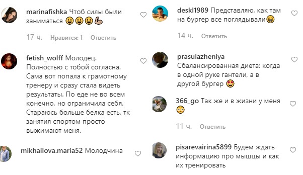 Молода дружина Дмитра Комарова розкрила секрети своєї стрункості