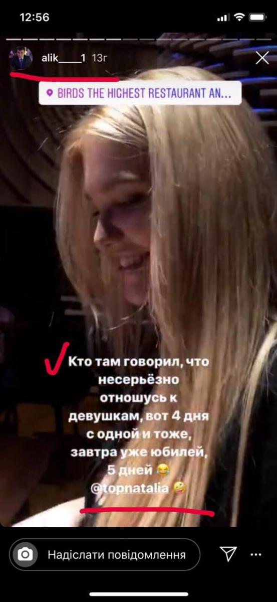 Мисс Львов попала в скандал из-за путинского чиновника: все подробности и фото