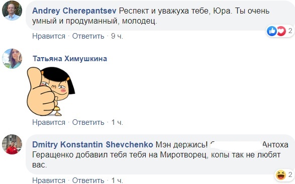 Юрія Бардаша внесли у &quot;чорний список&quot; Миротворця за інтерв'ю Дудю