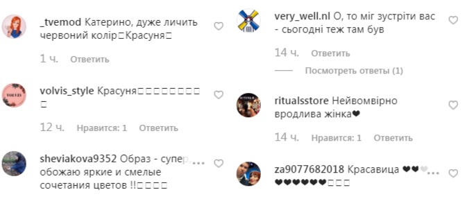 Леди в красном: стильная Катя Осадчая показала, как провела время в Амстердаме
