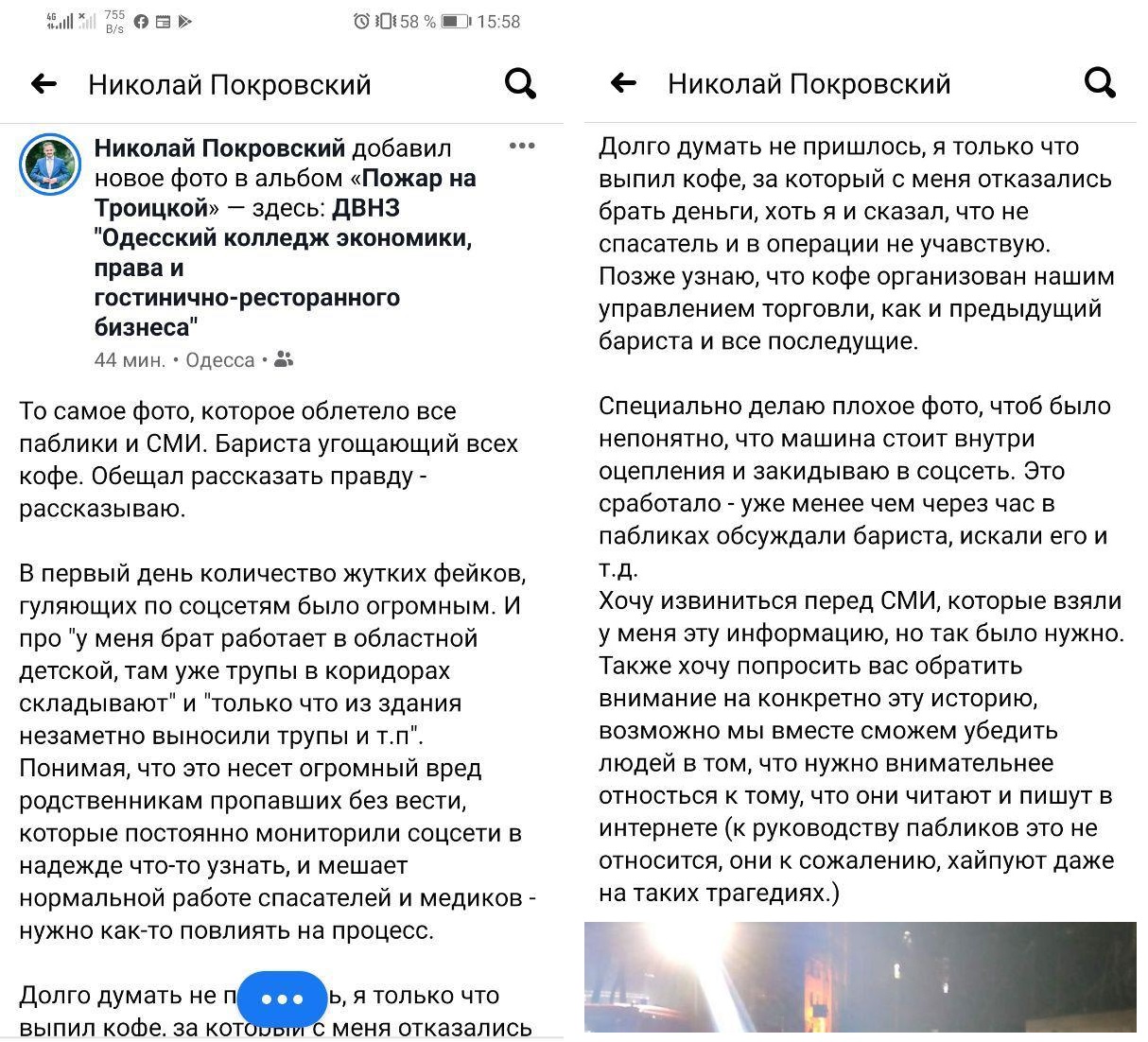 Історія про героя пожежі в Одесі виявилася абсолютним фейком