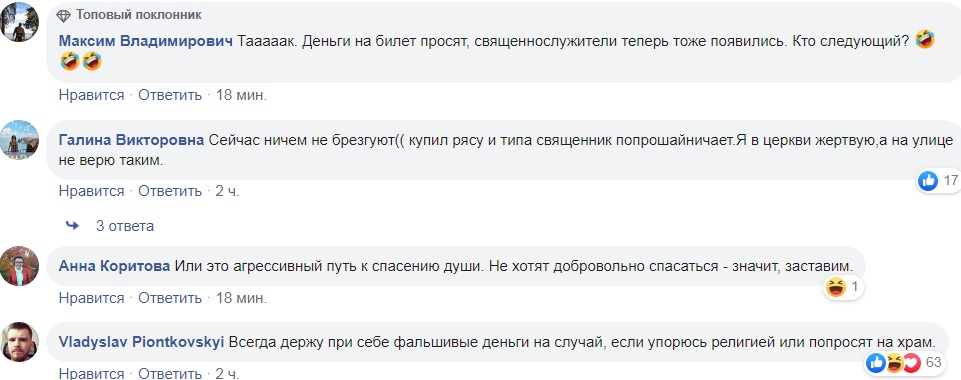В Киеве "священник"-попрошайка напал на женщину: не дала денег на храм