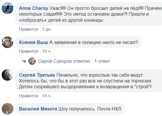 В Одессе на хоккейном матче подрались дети: тренер помогал избивать соперников