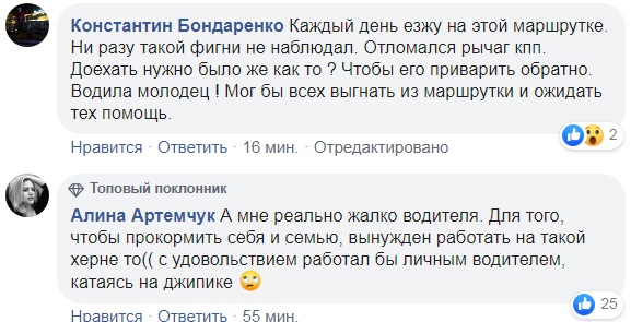 Заздри, Ілон Маск: у Києві висміяли "втомлену" маршрутку (відео)